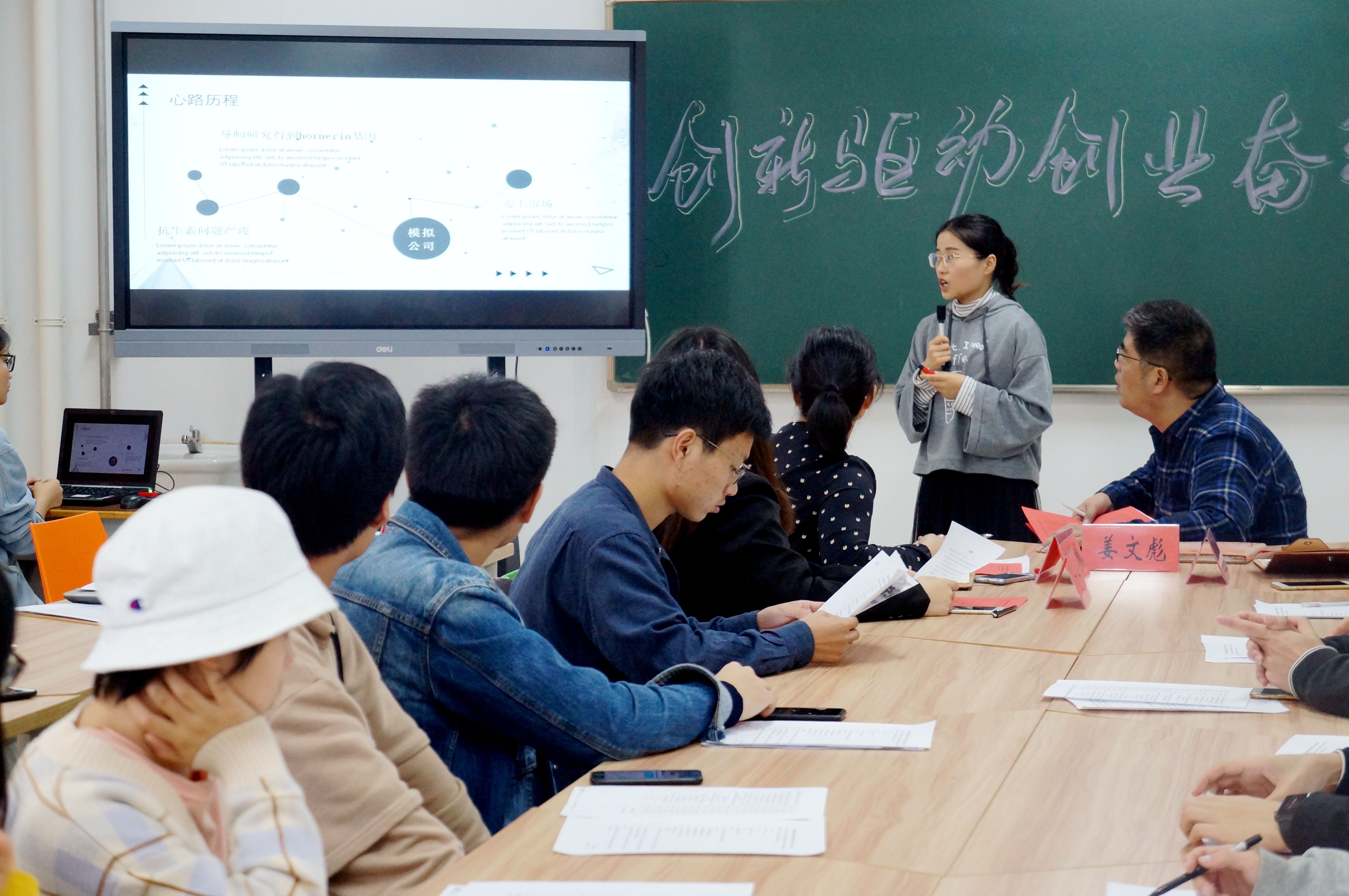 图二 李旦同学分享国创项目《新一代抗生素替代品的研发》 图二 李旦同学分享国创项目《新一代抗生素替代品的研发》