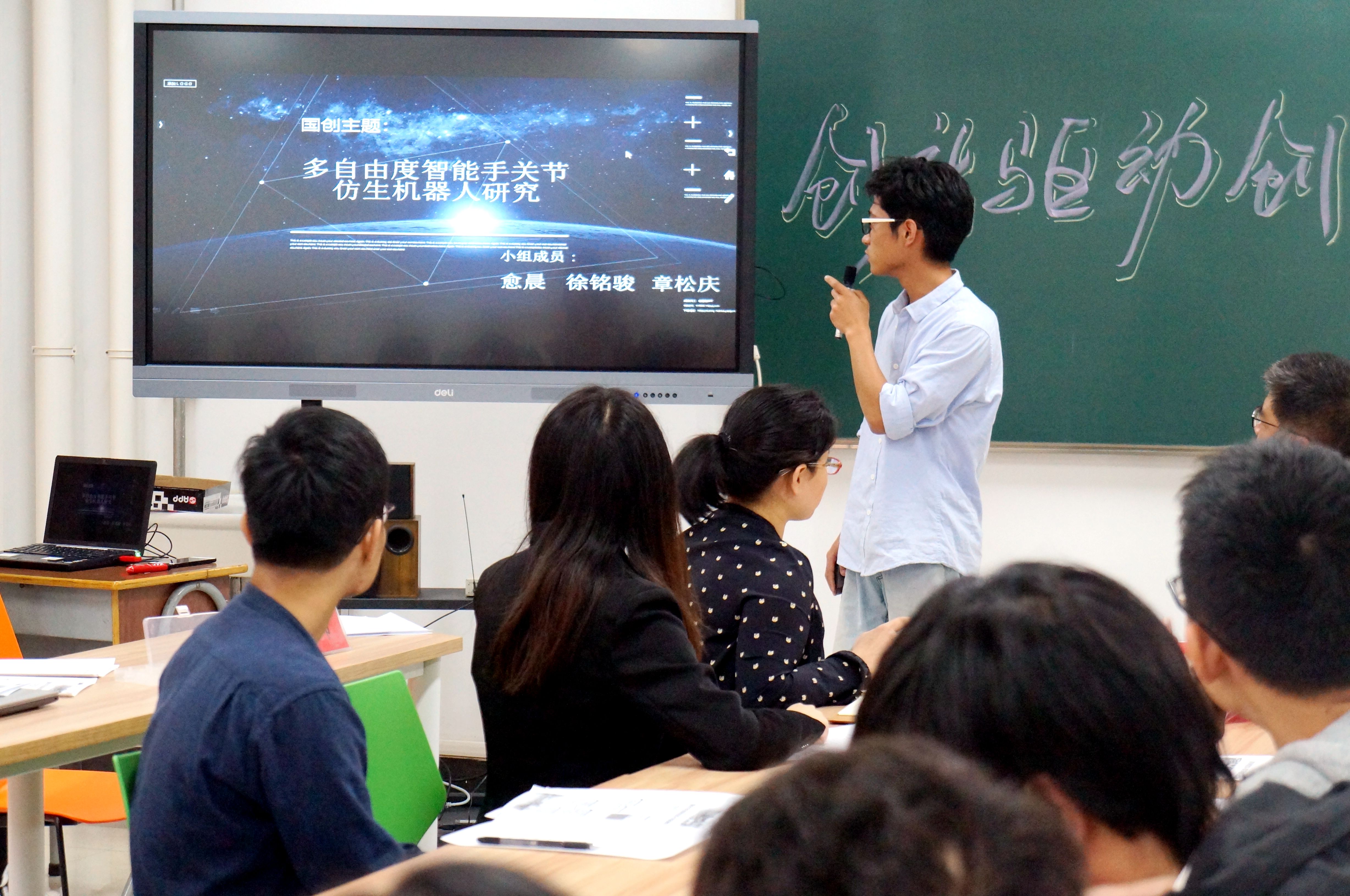 图四 章松庆同学分享国创项目《多自由度智能手关节仿生机器人研究》 图四 章松庆同学分享国创项目《多自由度智能手关节仿生机器人研究》