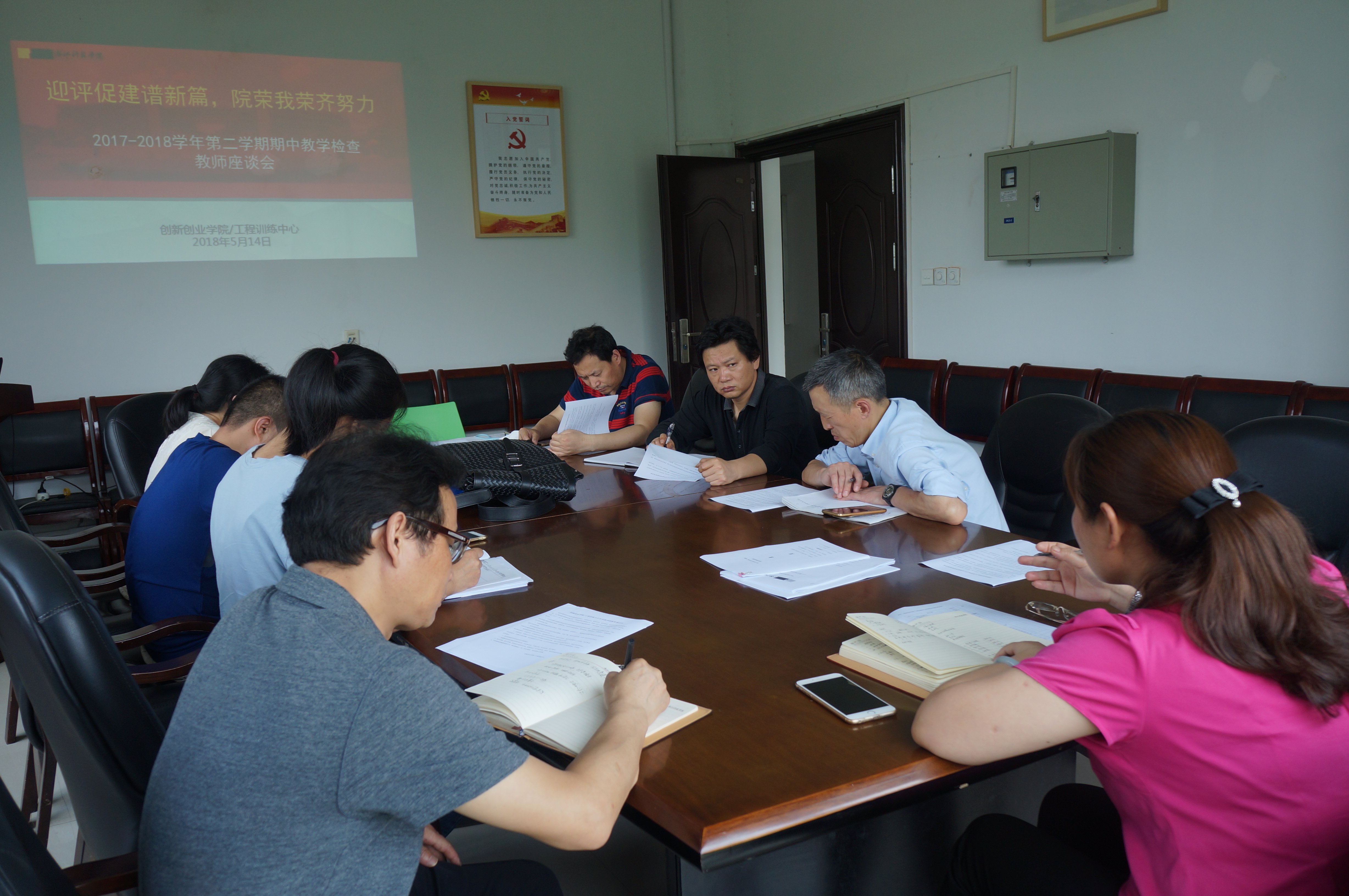 图一：公司召开期中教师座谈会